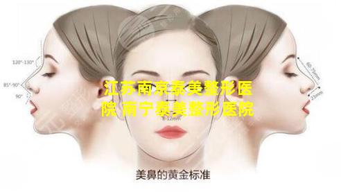 江苏南京泰美整形医院 南宁泰美整形医院